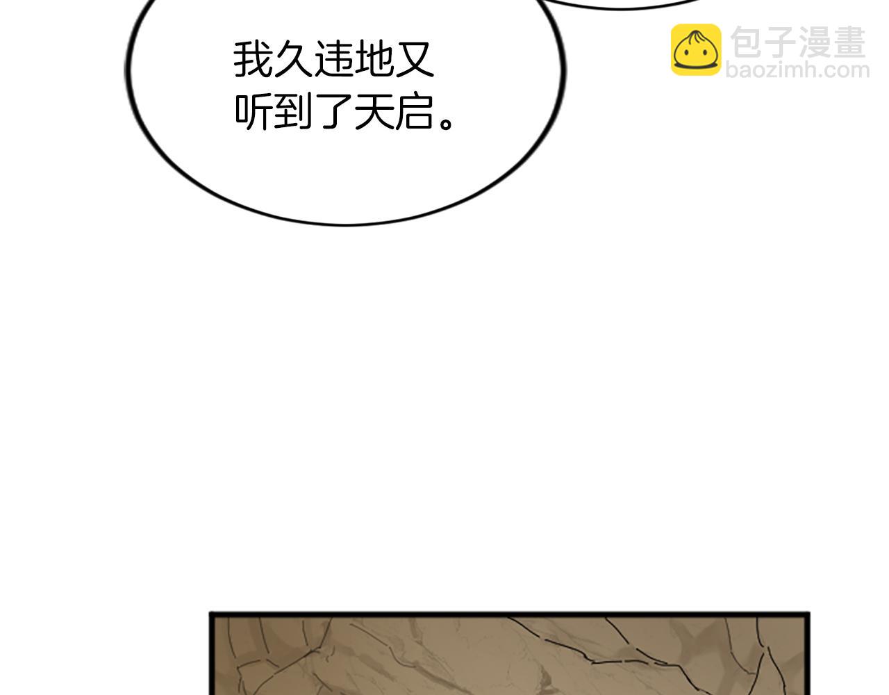第三十话 伊扎克是为了我？28