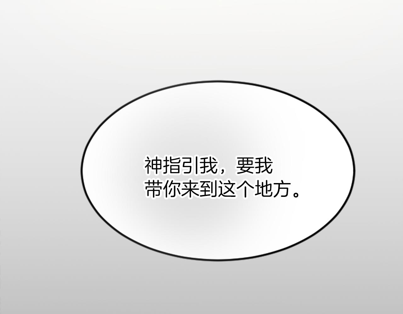 第三十话 伊扎克是为了我？30