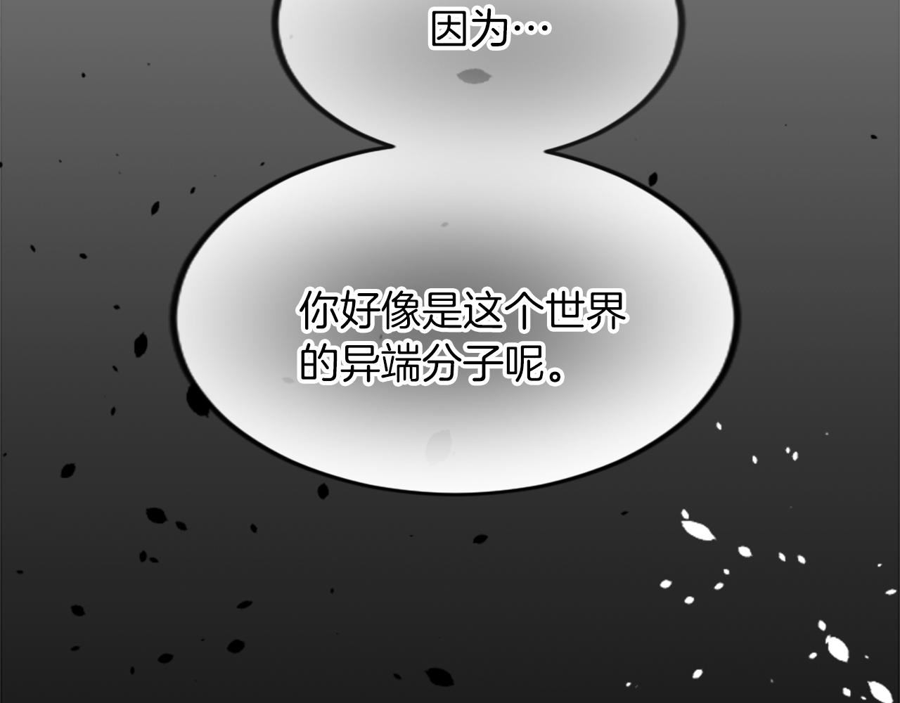 第三十话 伊扎克是为了我？32