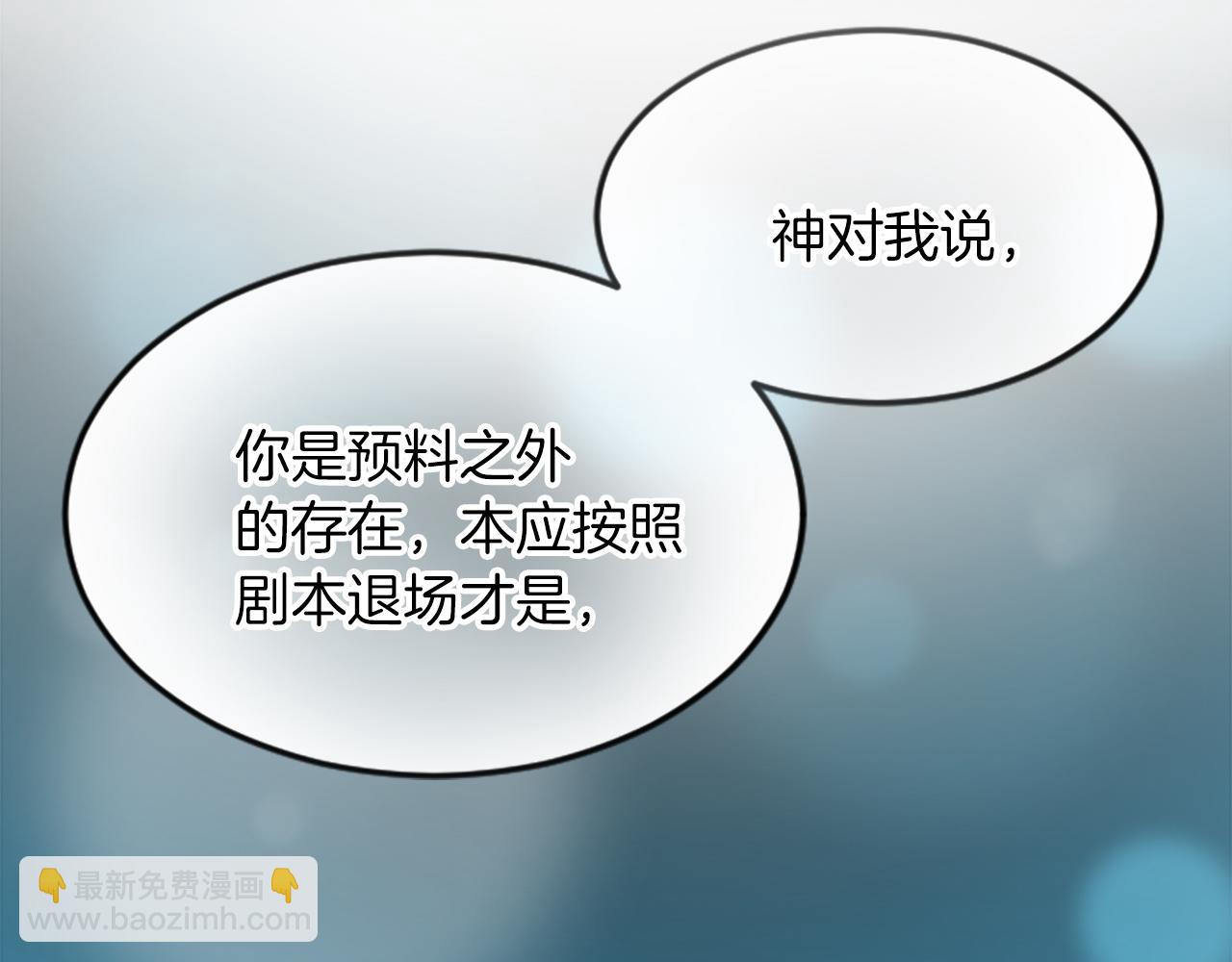 第三十话 伊扎克是为了我？36