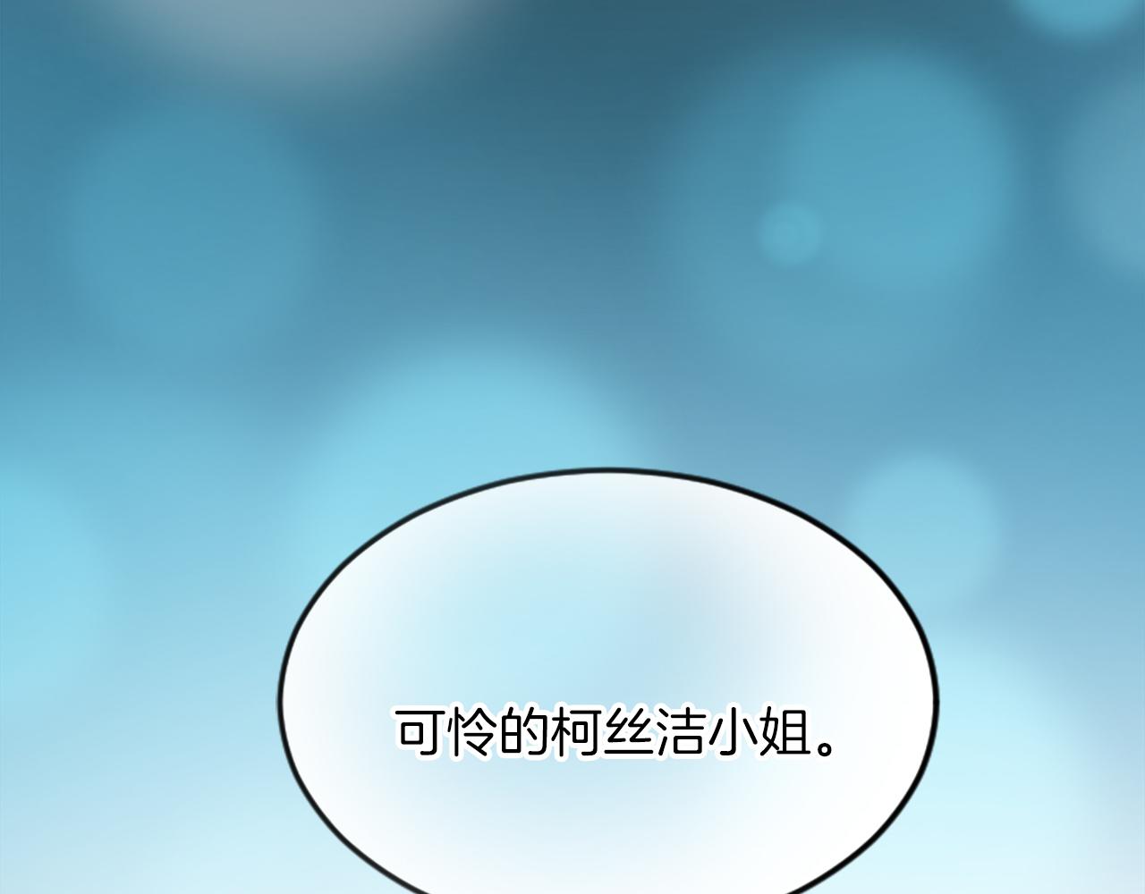 第三十话 伊扎克是为了我？37