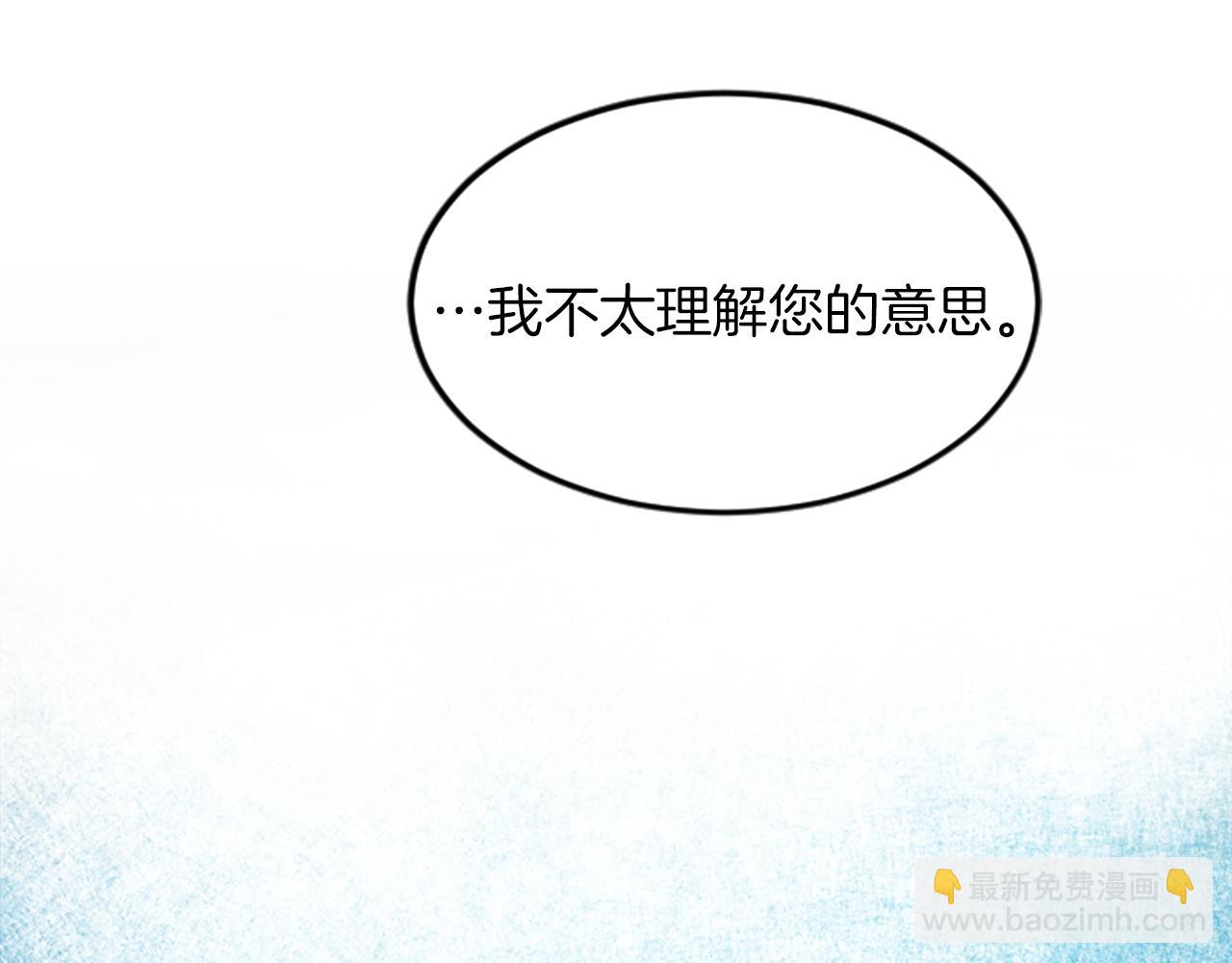 第三十话 伊扎克是为了我？40