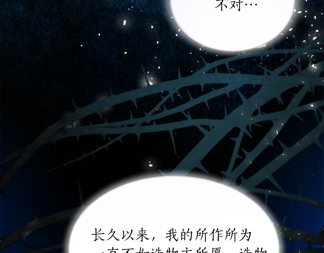 第三十话 伊扎克是为了我？42