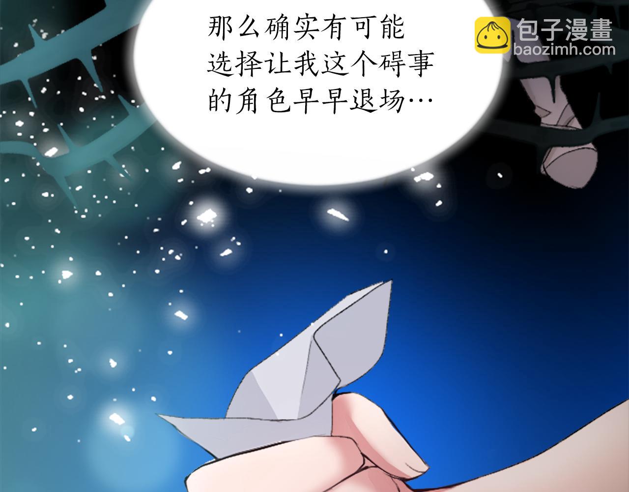 第三十话 伊扎克是为了我？45