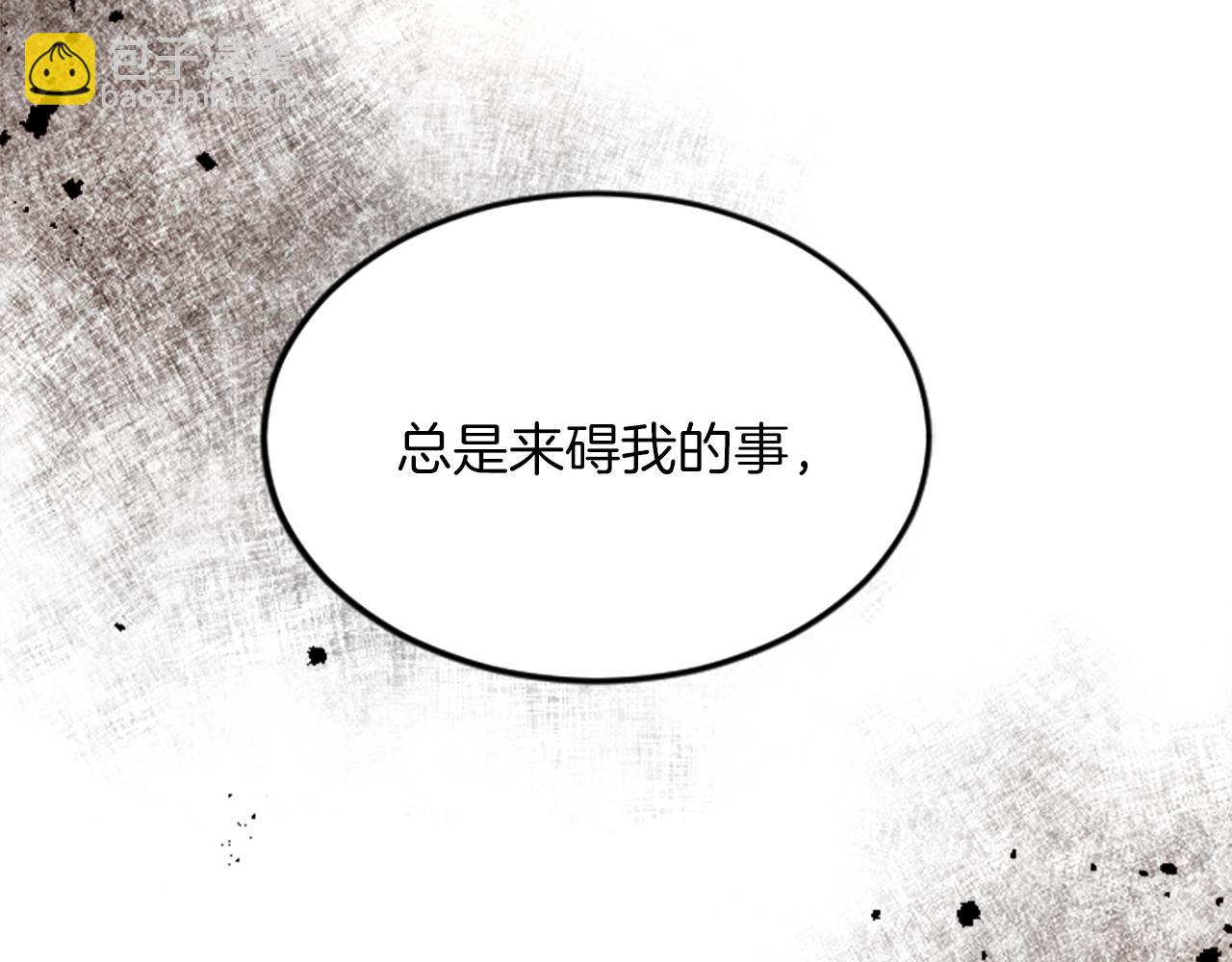 第三十话 伊扎克是为了我？5