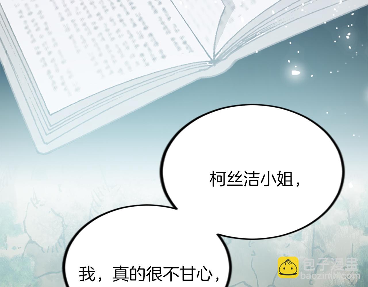 第三十话 伊扎克是为了我？51