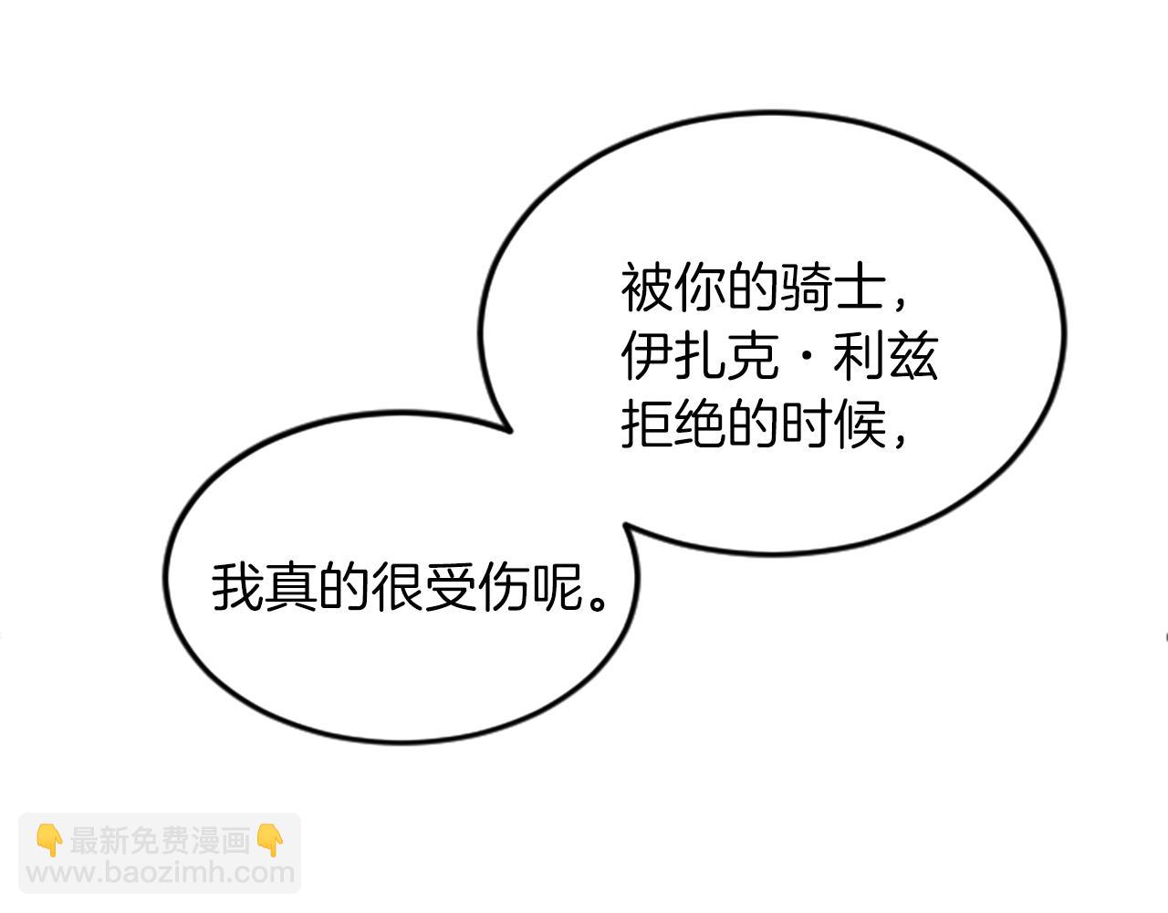 第三十话 伊扎克是为了我？54