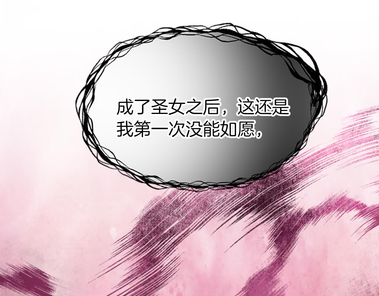 第三十话 伊扎克是为了我？56