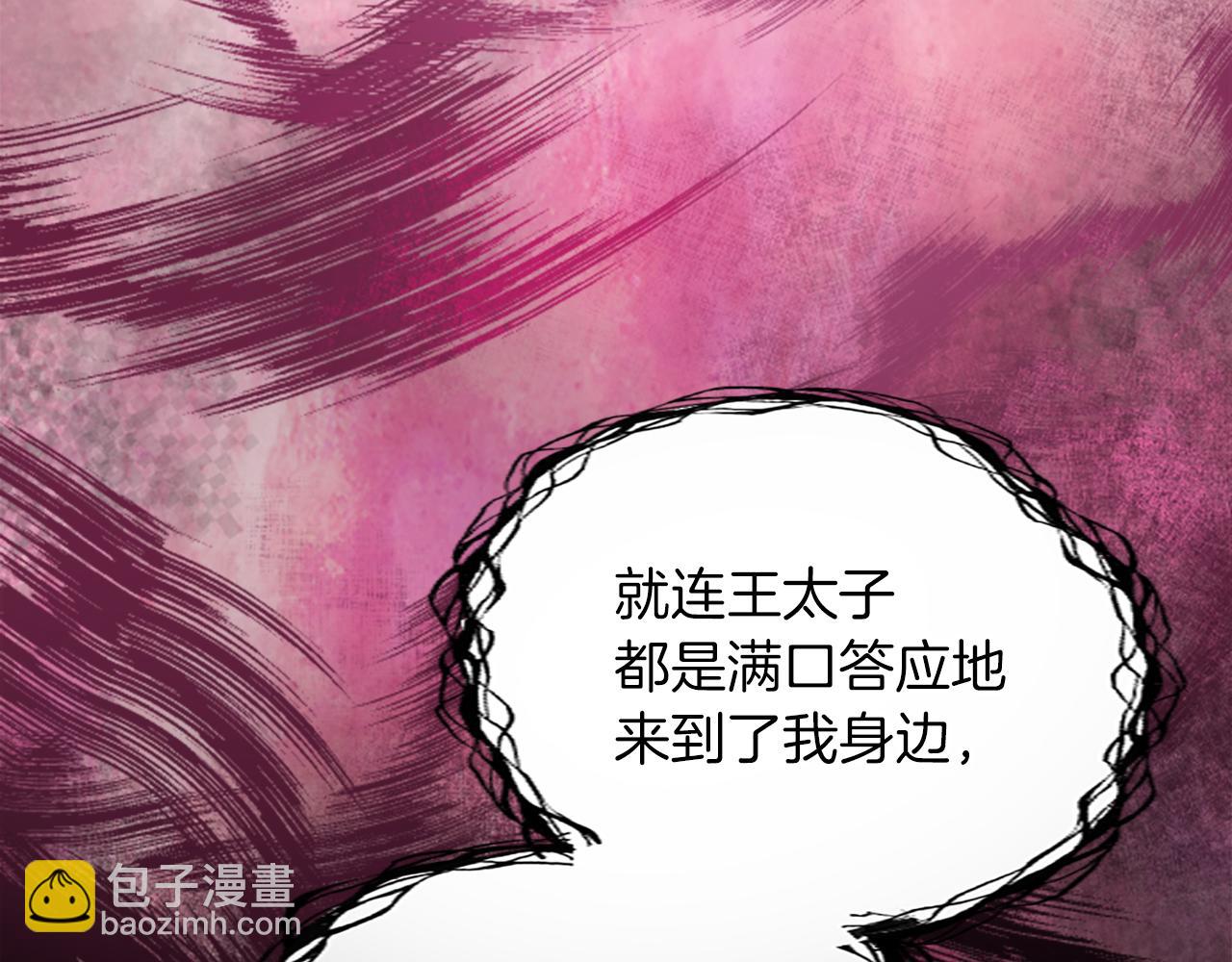 第三十话 伊扎克是为了我？58