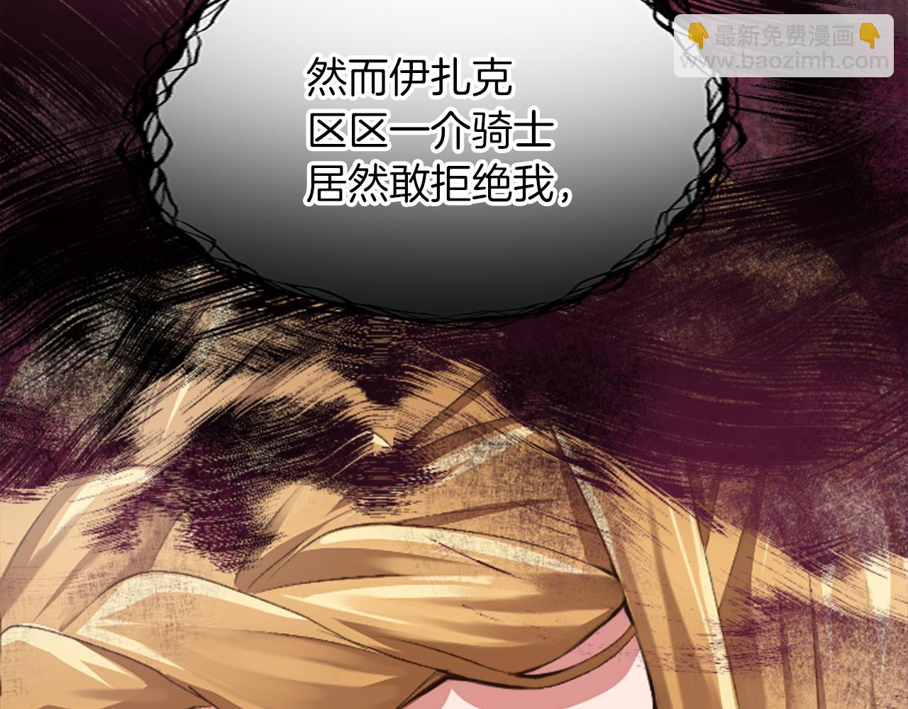 第三十话 伊扎克是为了我？59