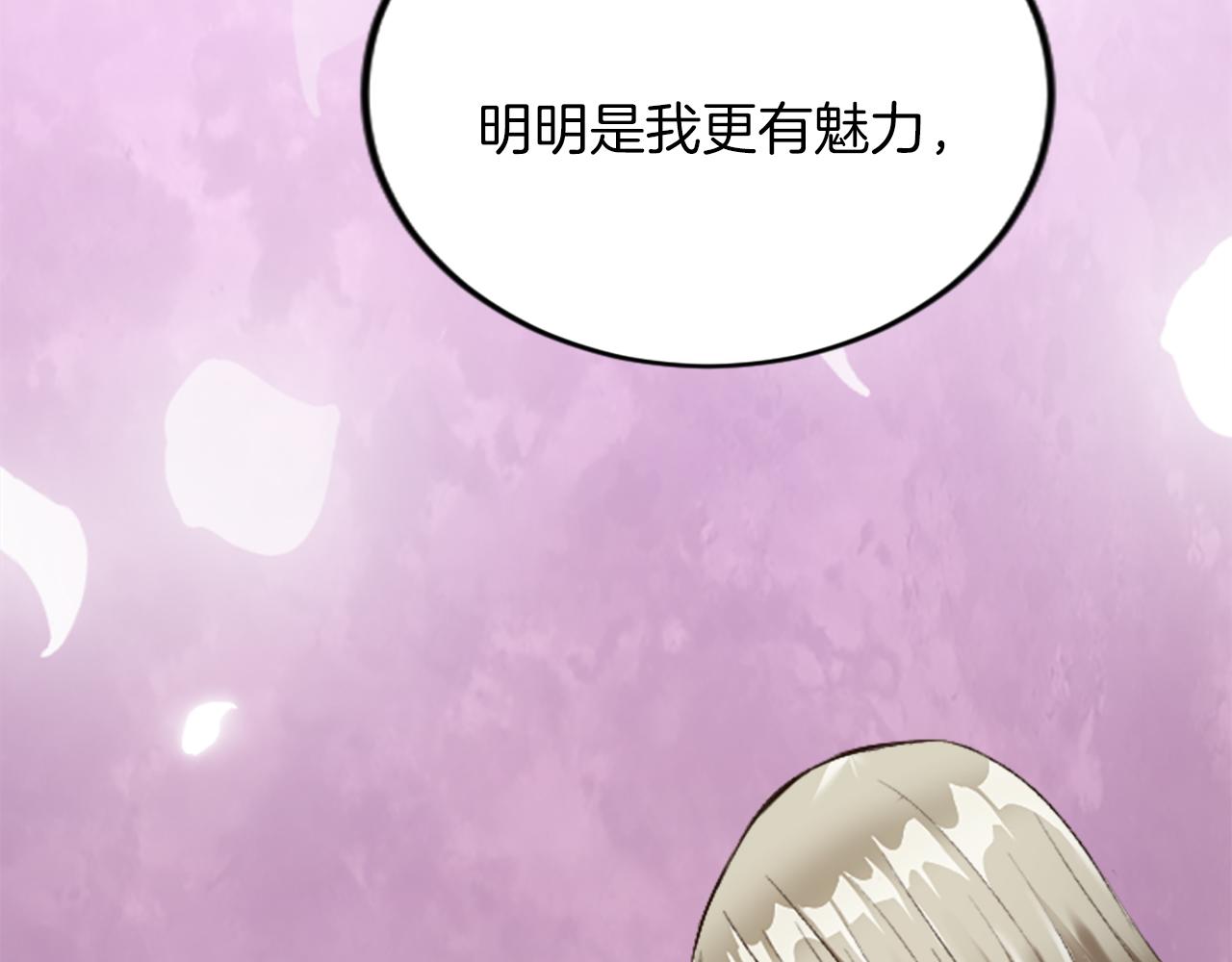 第三十话 伊扎克是为了我？65