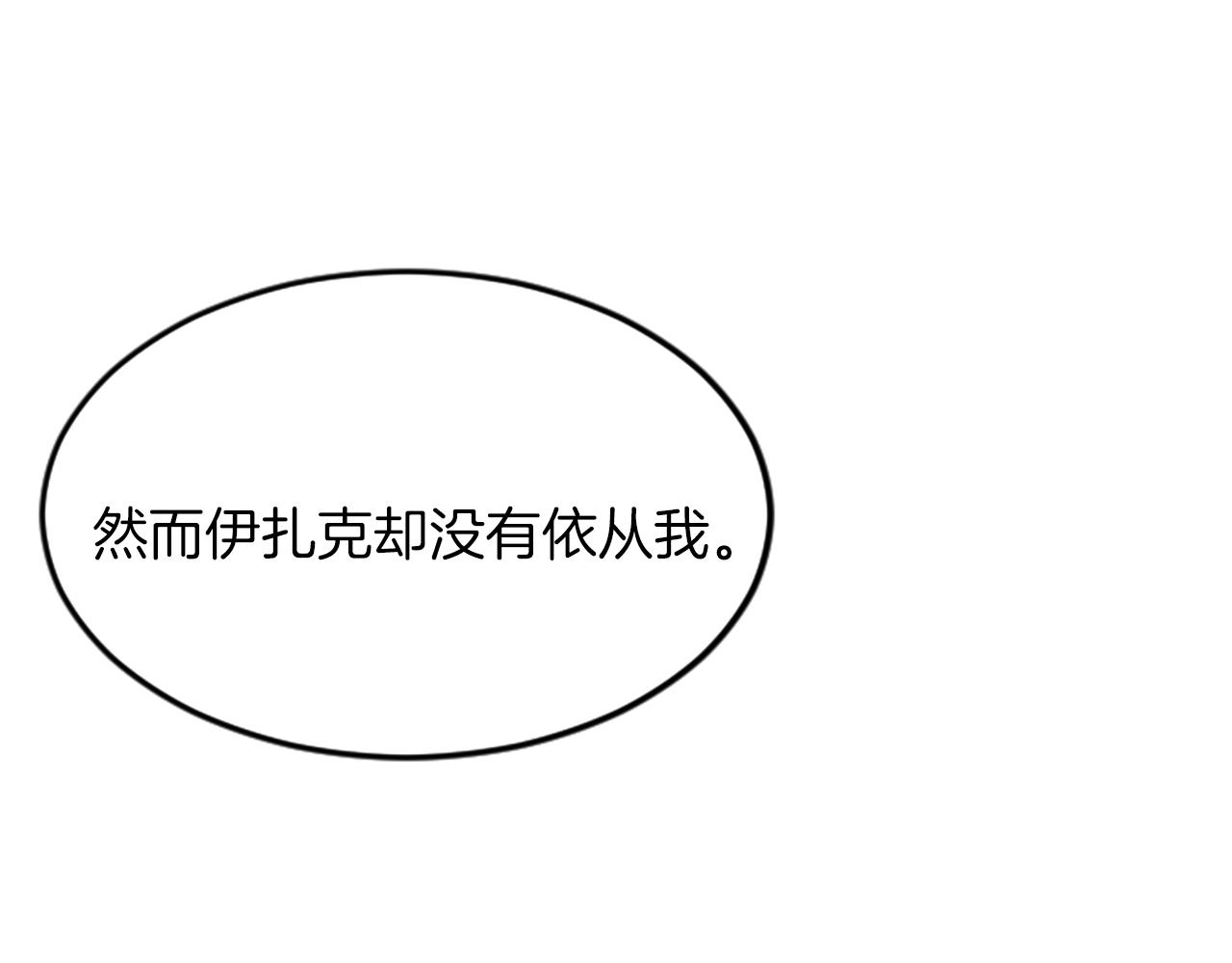 第三十话 伊扎克是为了我？70