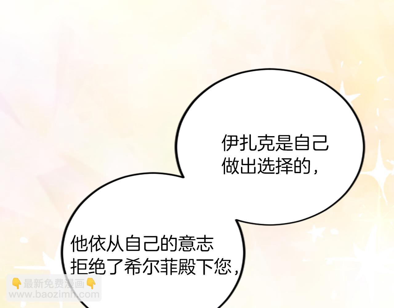 第三十话 伊扎克是为了我？72