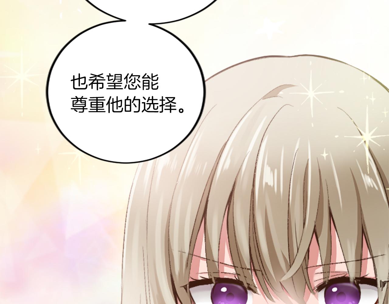 第三十话 伊扎克是为了我？73