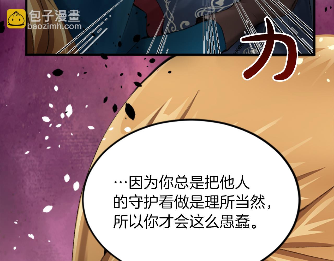第三十话 伊扎克是为了我？78