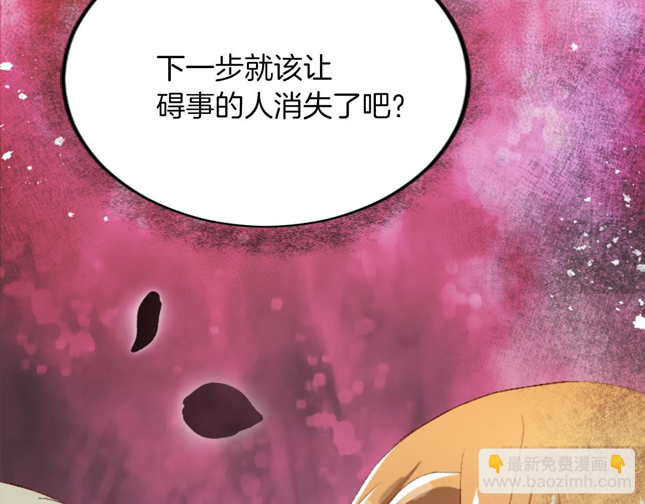 第三十话 伊扎克是为了我？8