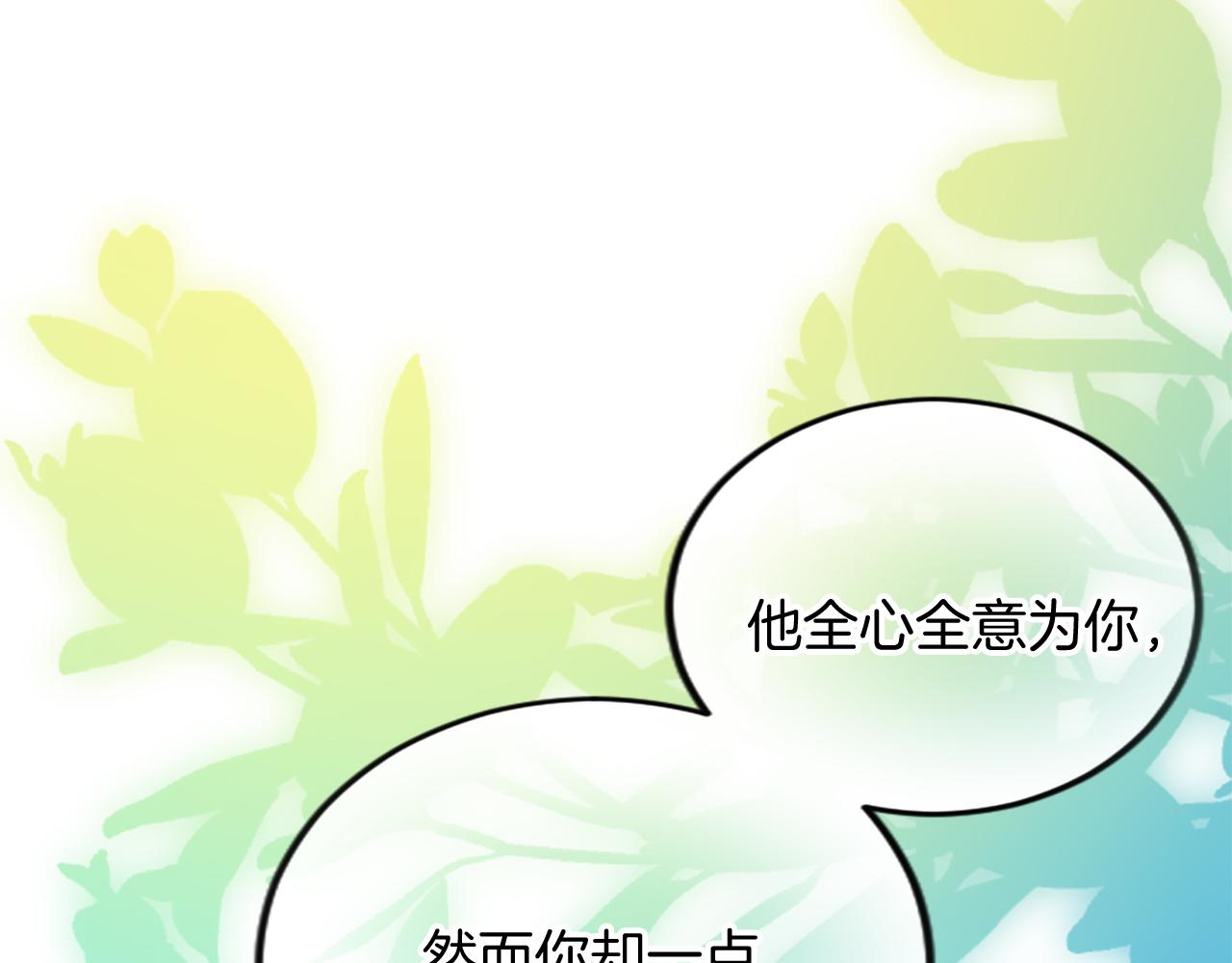 第三十话 伊扎克是为了我？84