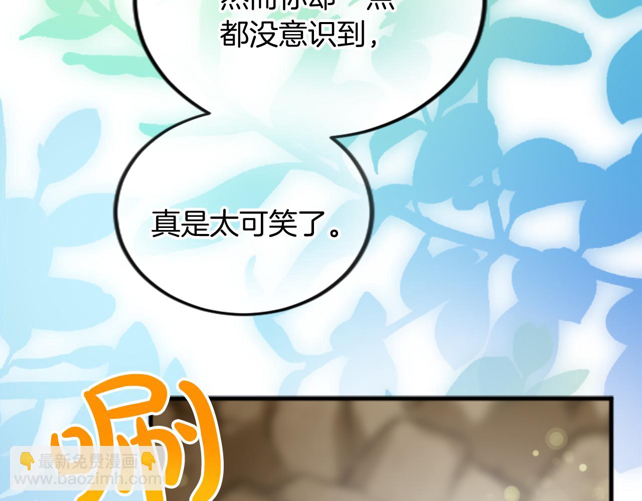 第三十话 伊扎克是为了我？85