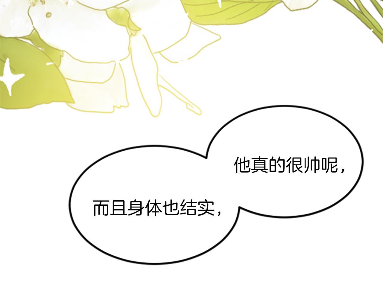 第三十话 伊扎克是为了我？95