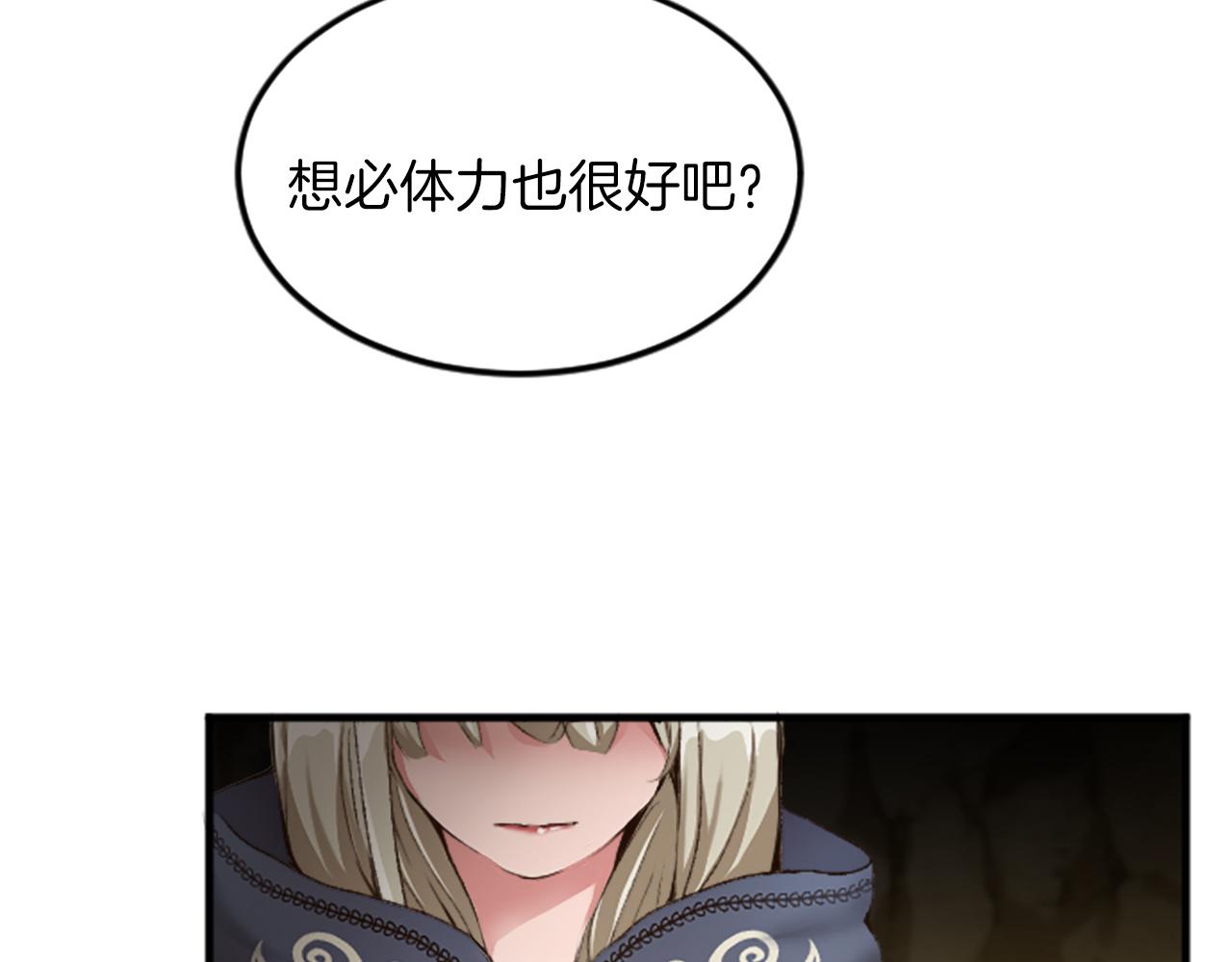 第三十话 伊扎克是为了我？97