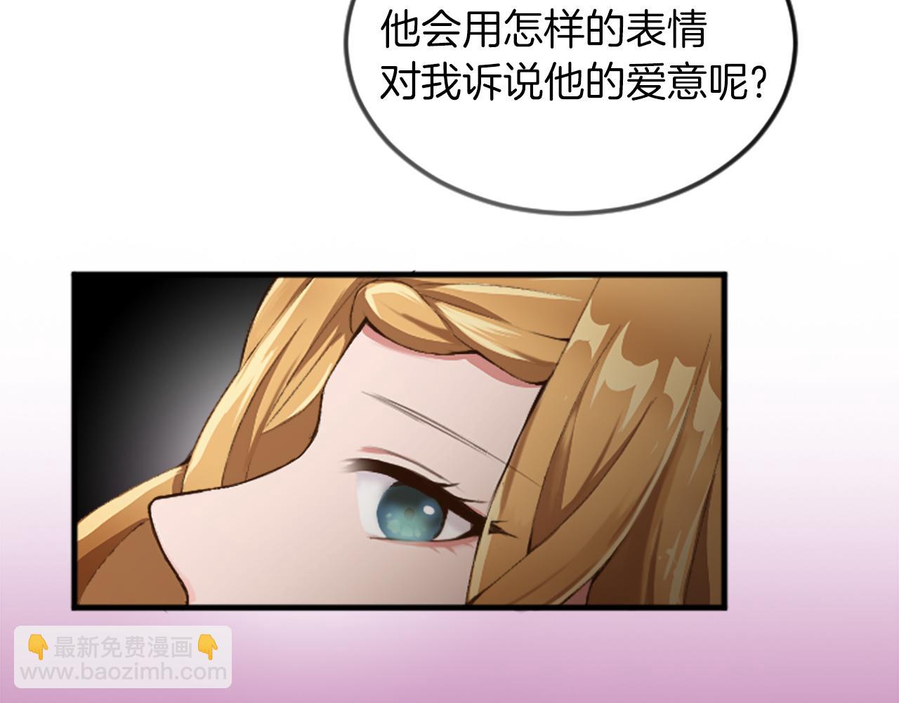 第三十话 伊扎克是为了我？99