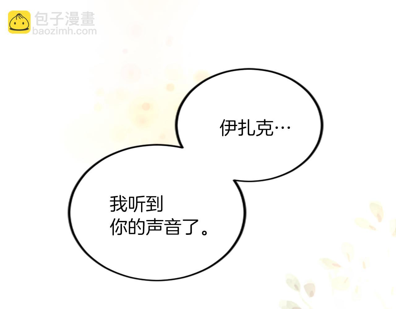 第三十一话 我听到了你的声音123