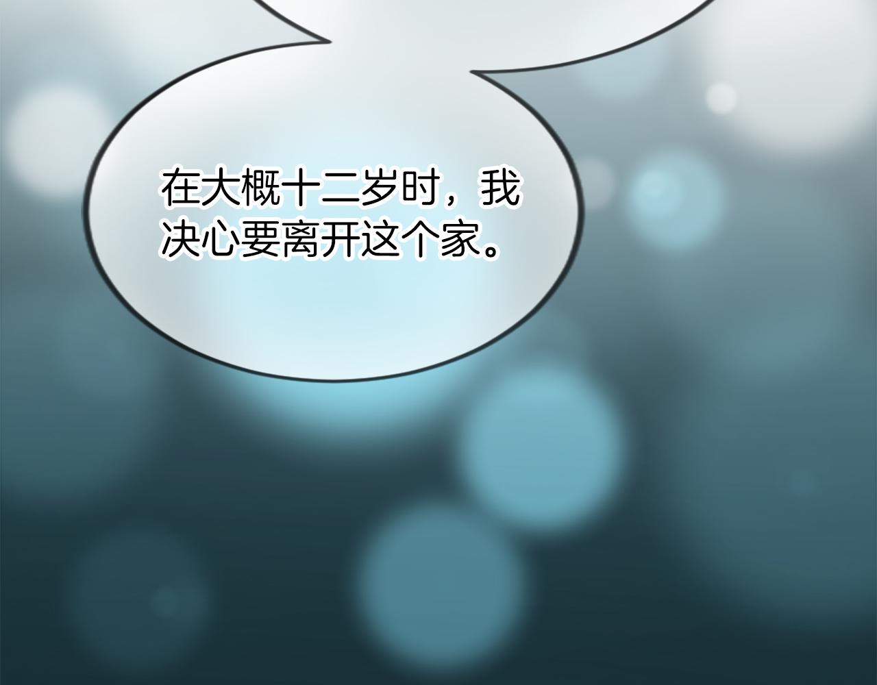 第三十二话 您就是我的一切115