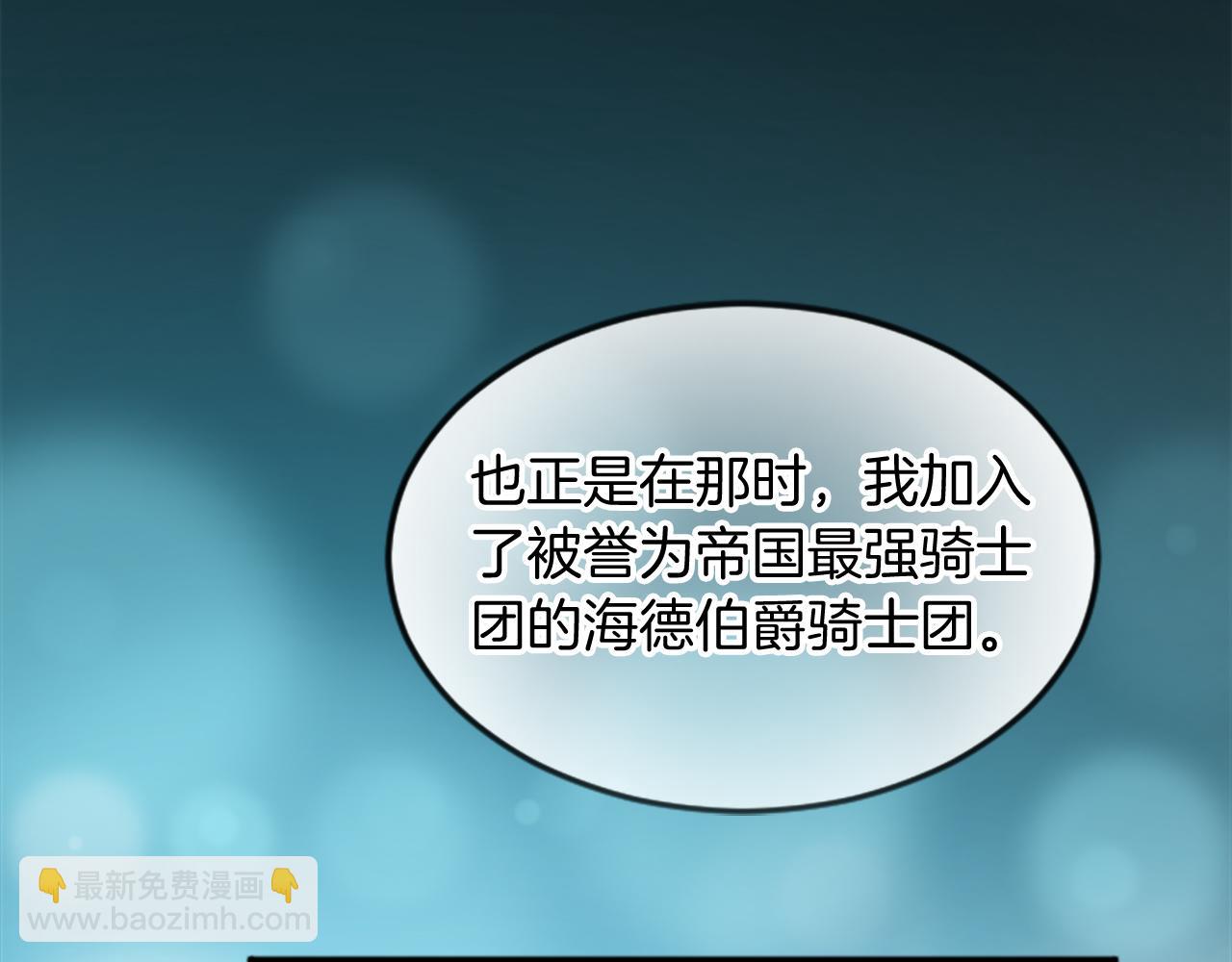 第三十二话 您就是我的一切118