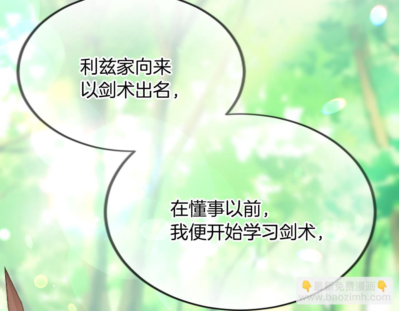 第三十二话 您就是我的一切120
