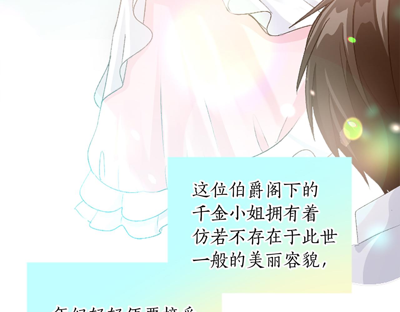 第三十二话 您就是我的一切132