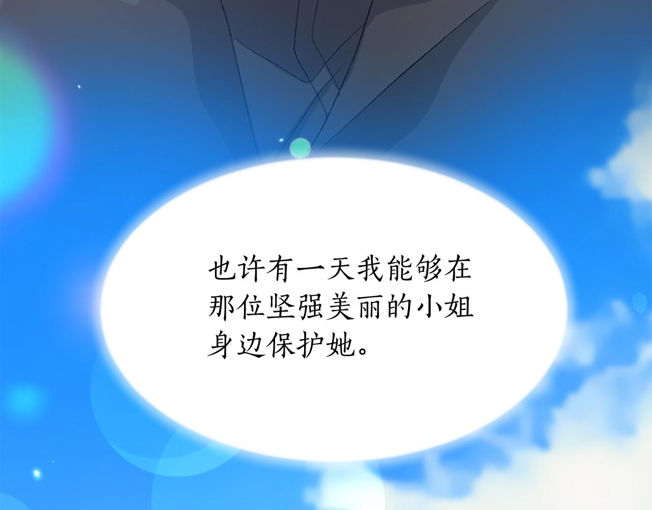 第三十二话 您就是我的一切139