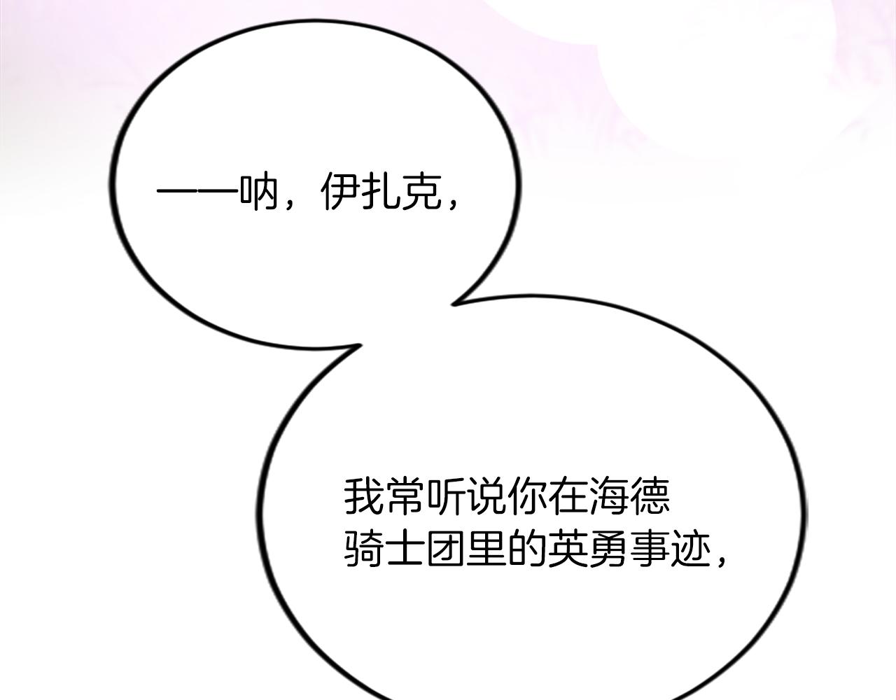第三十二话 您就是我的一切143