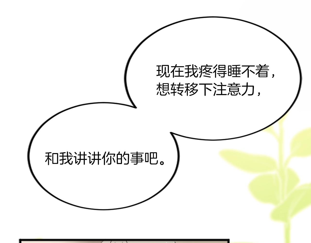 第三十二话 您就是我的一切68