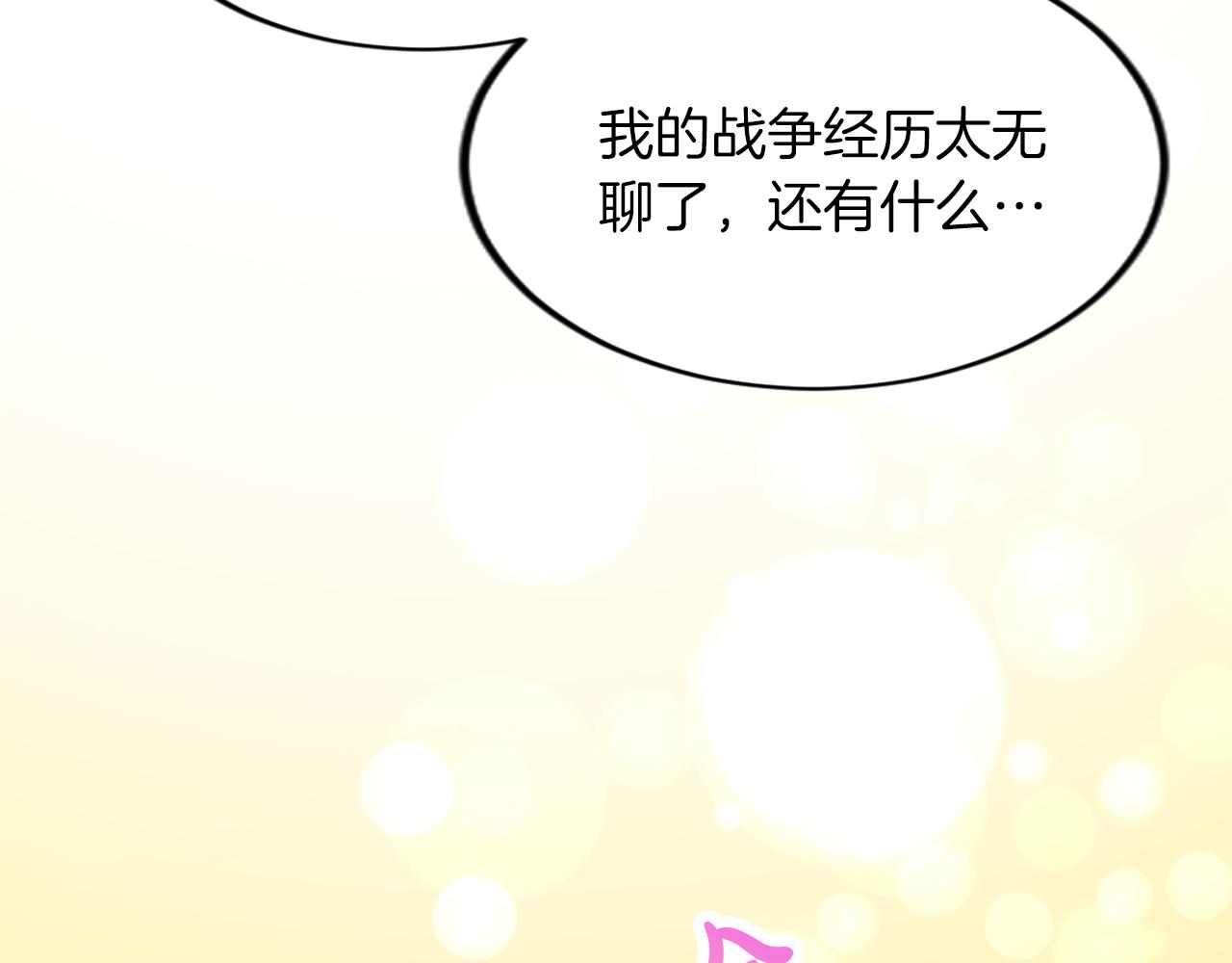 第三十二话 您就是我的一切76