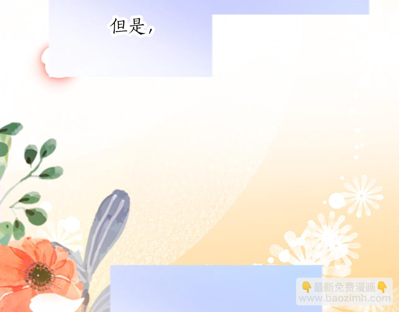 第三十二话 您就是我的一切8