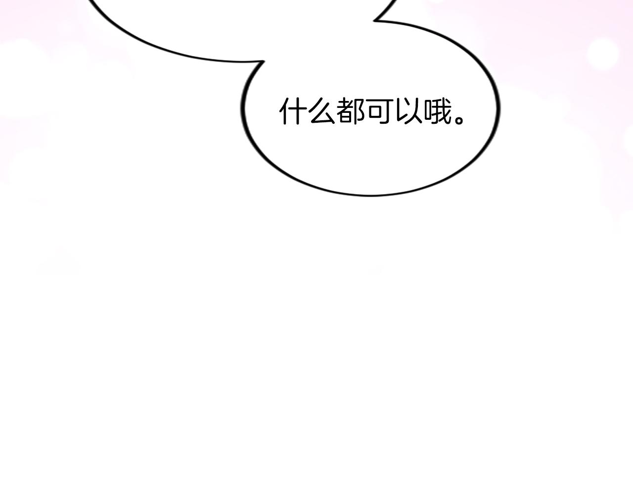 第三十二话 您就是我的一切81