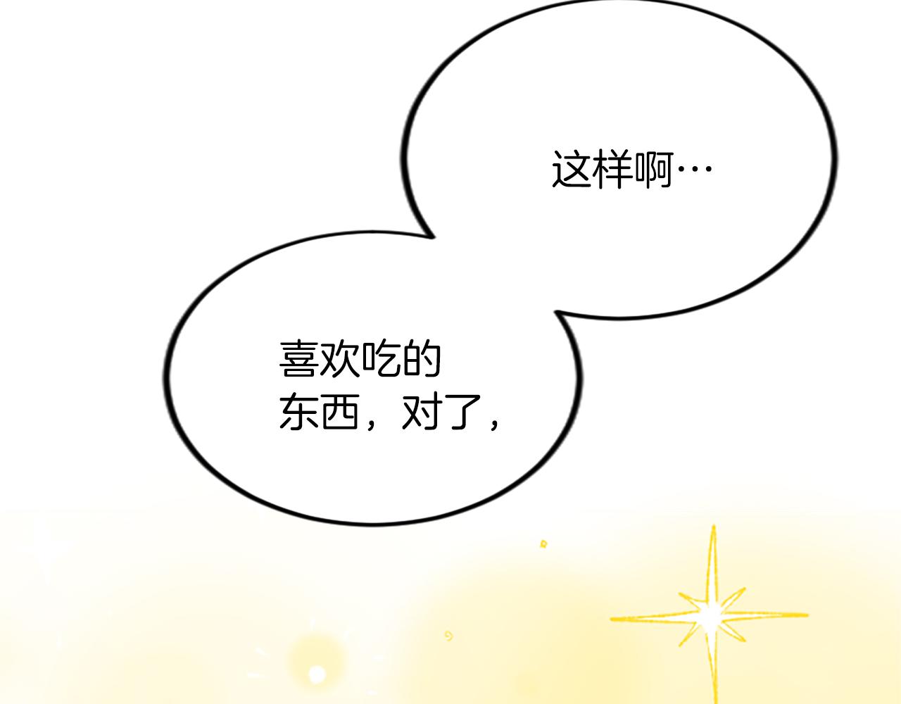 第三十二话 您就是我的一切84