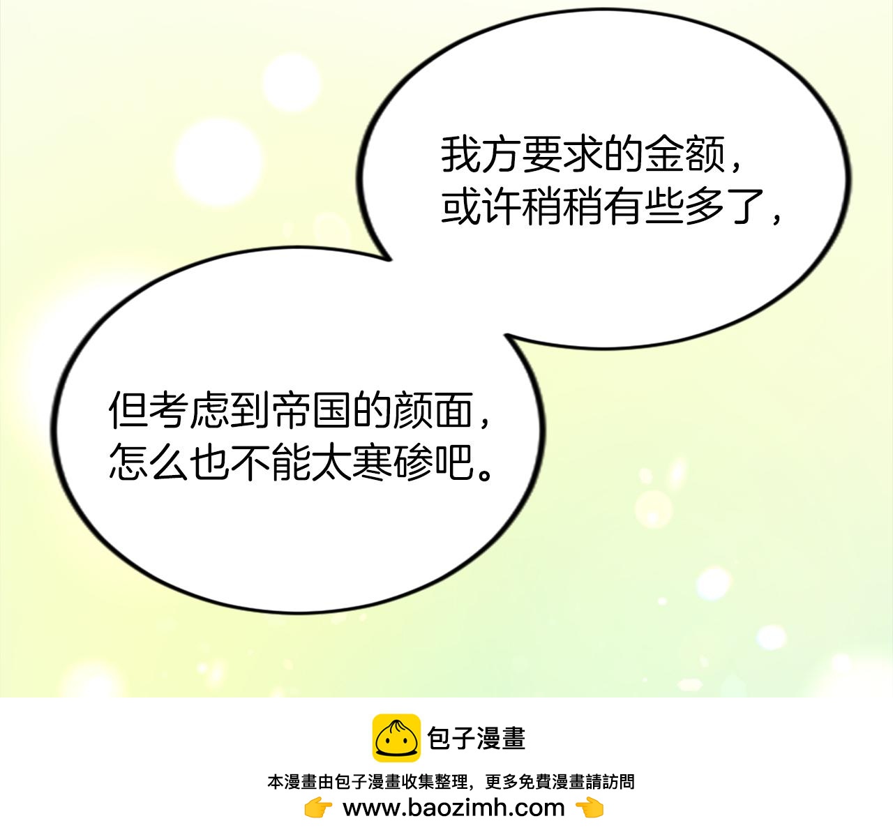 第三十六话 罗伊的反击103