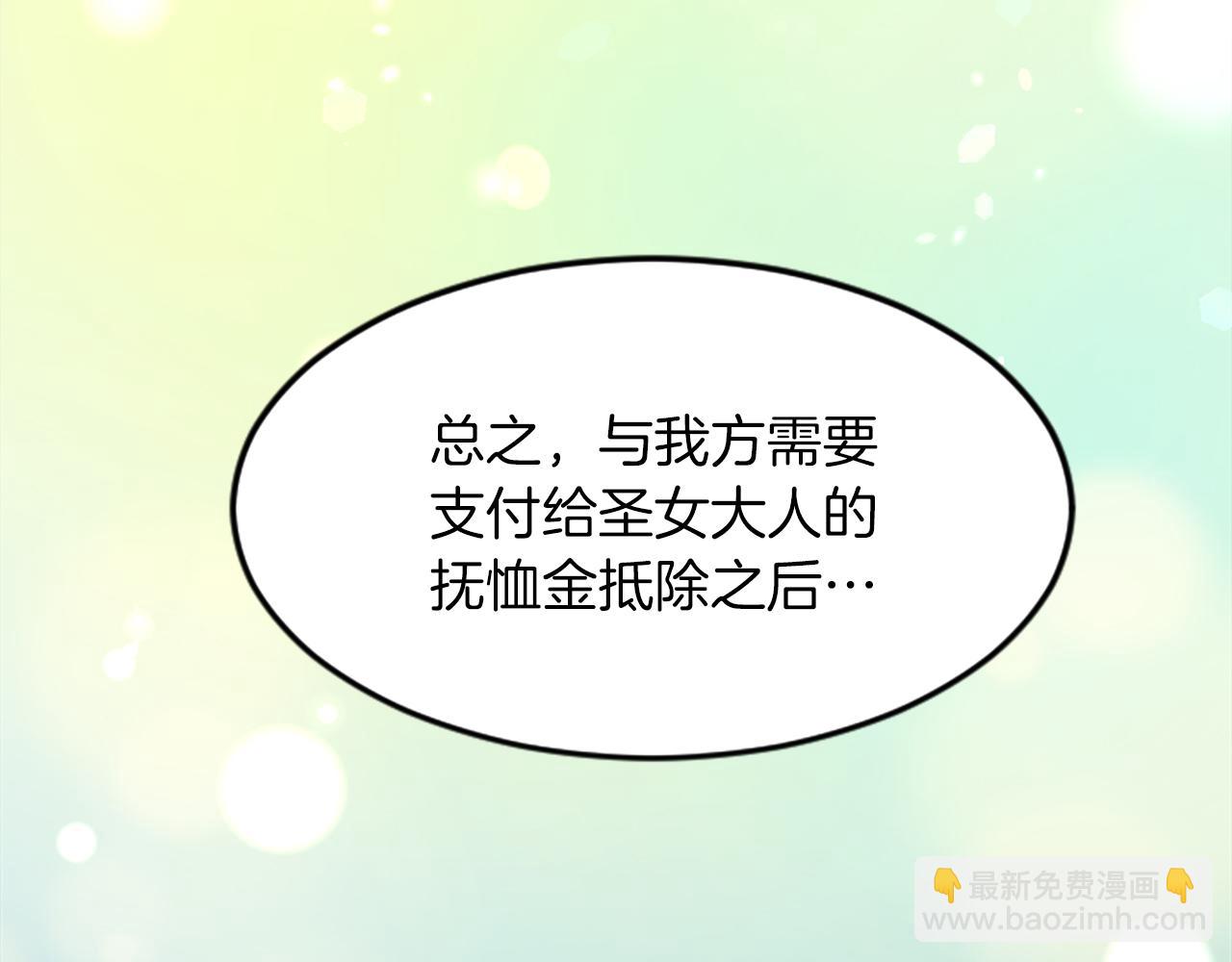 第三十六话 罗伊的反击108