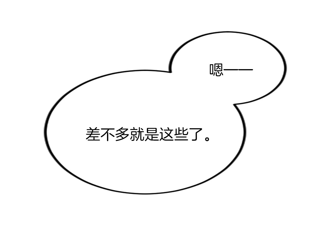 第三十六话 罗伊的反击111