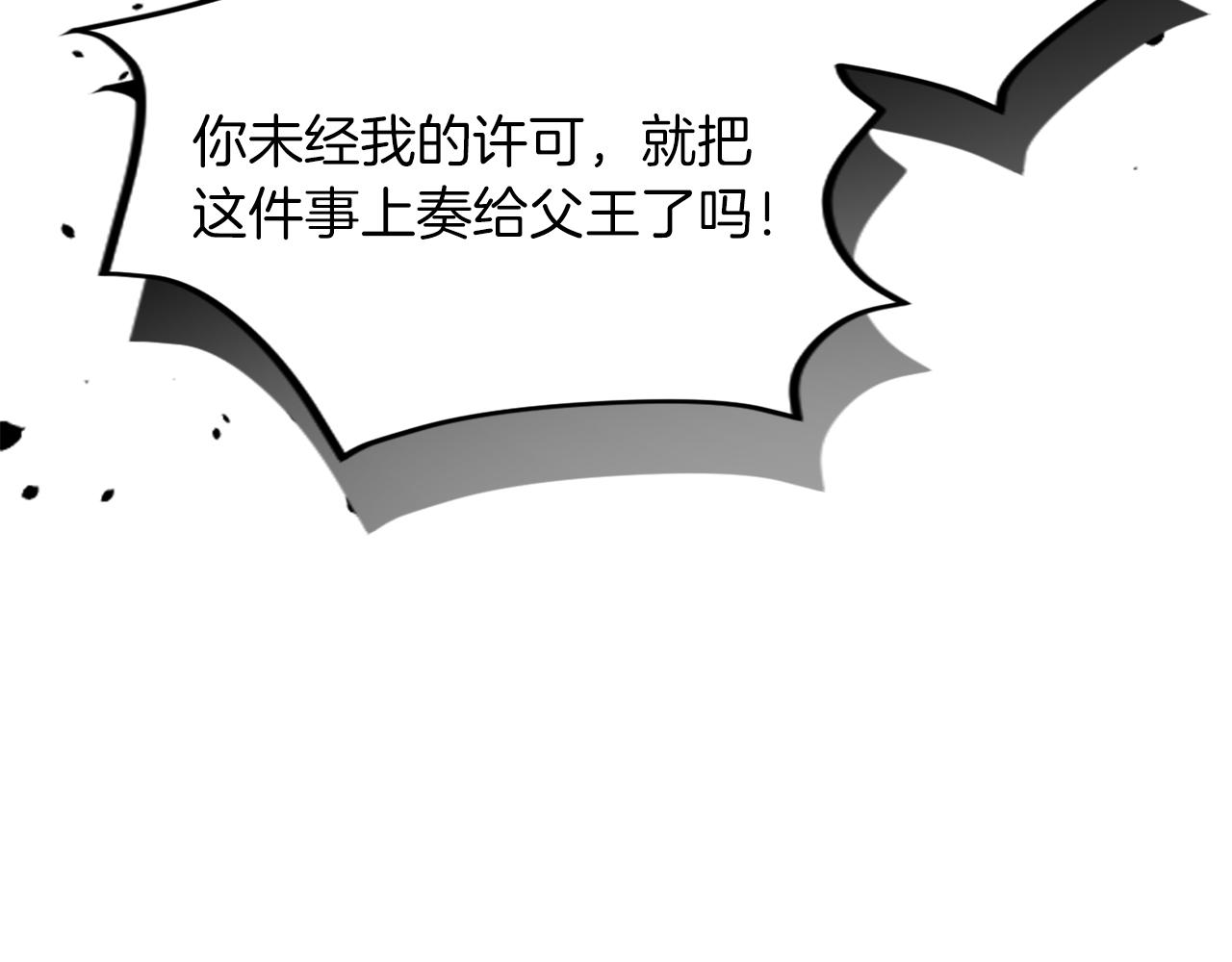 第三十六话 罗伊的反击118
