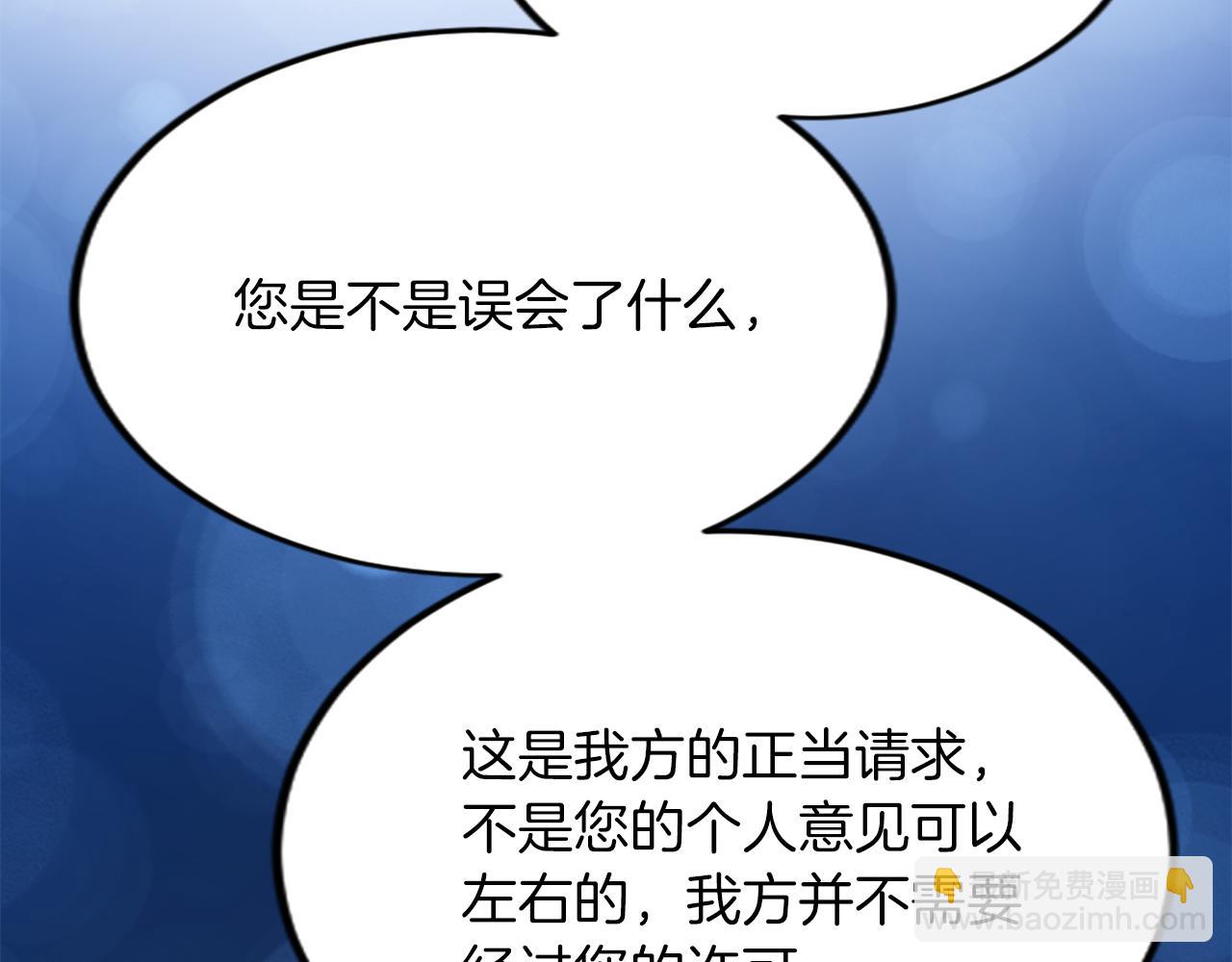 第三十六话 罗伊的反击122