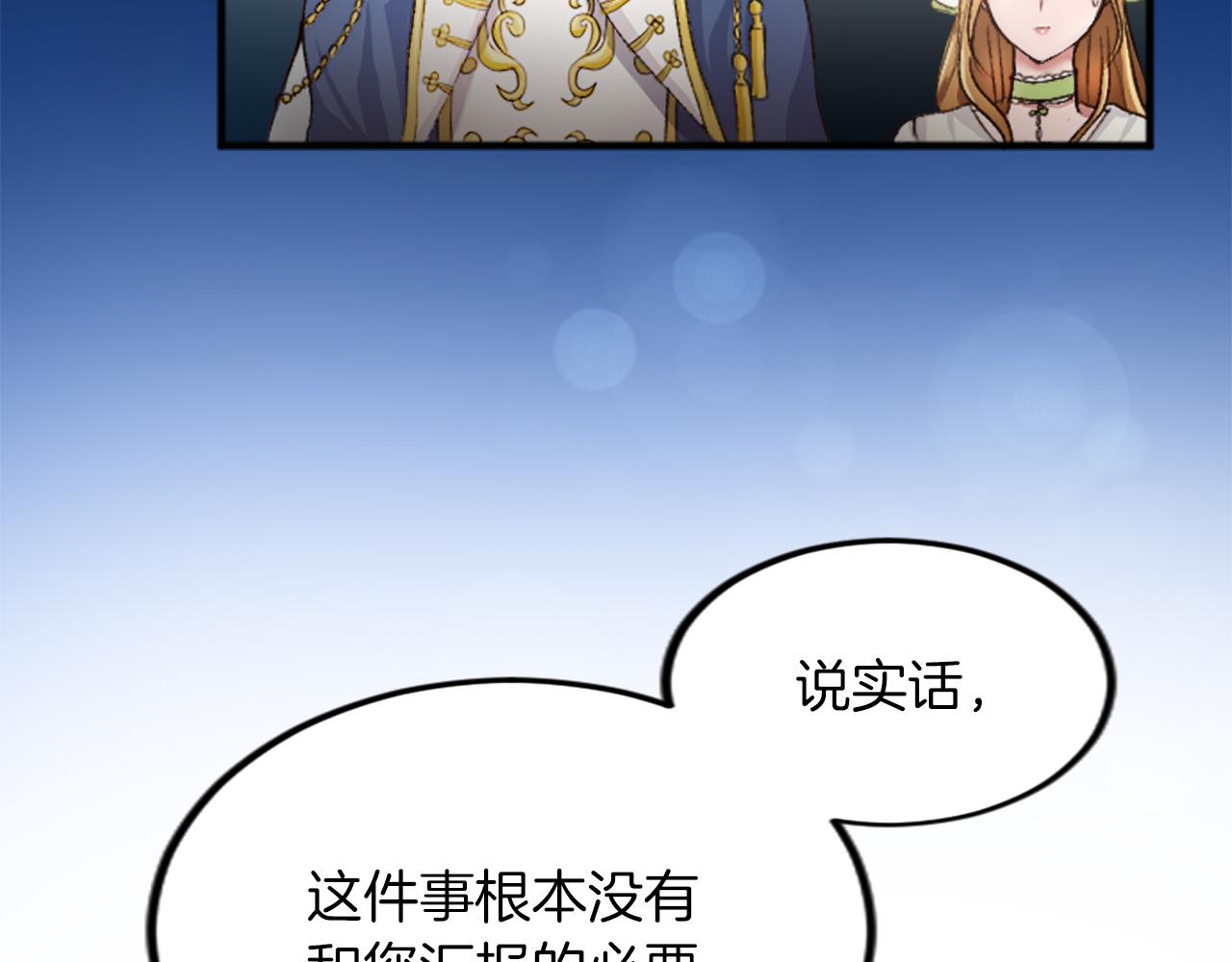 第三十六话 罗伊的反击124