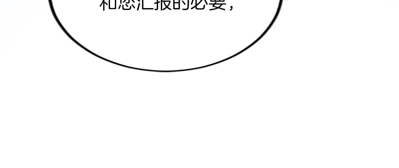 第三十六话 罗伊的反击125