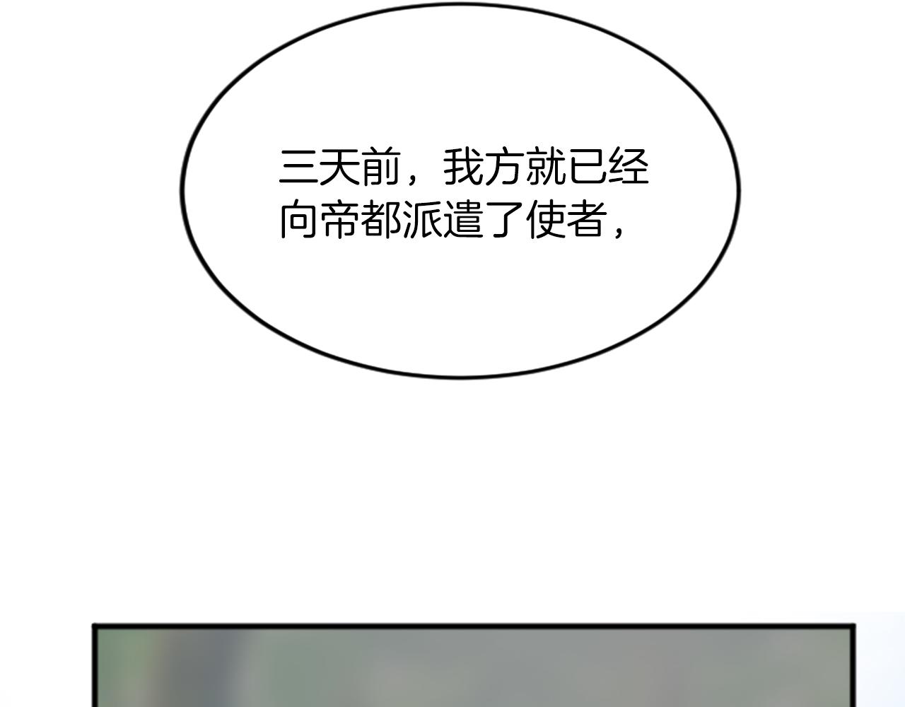 第三十六话 罗伊的反击132