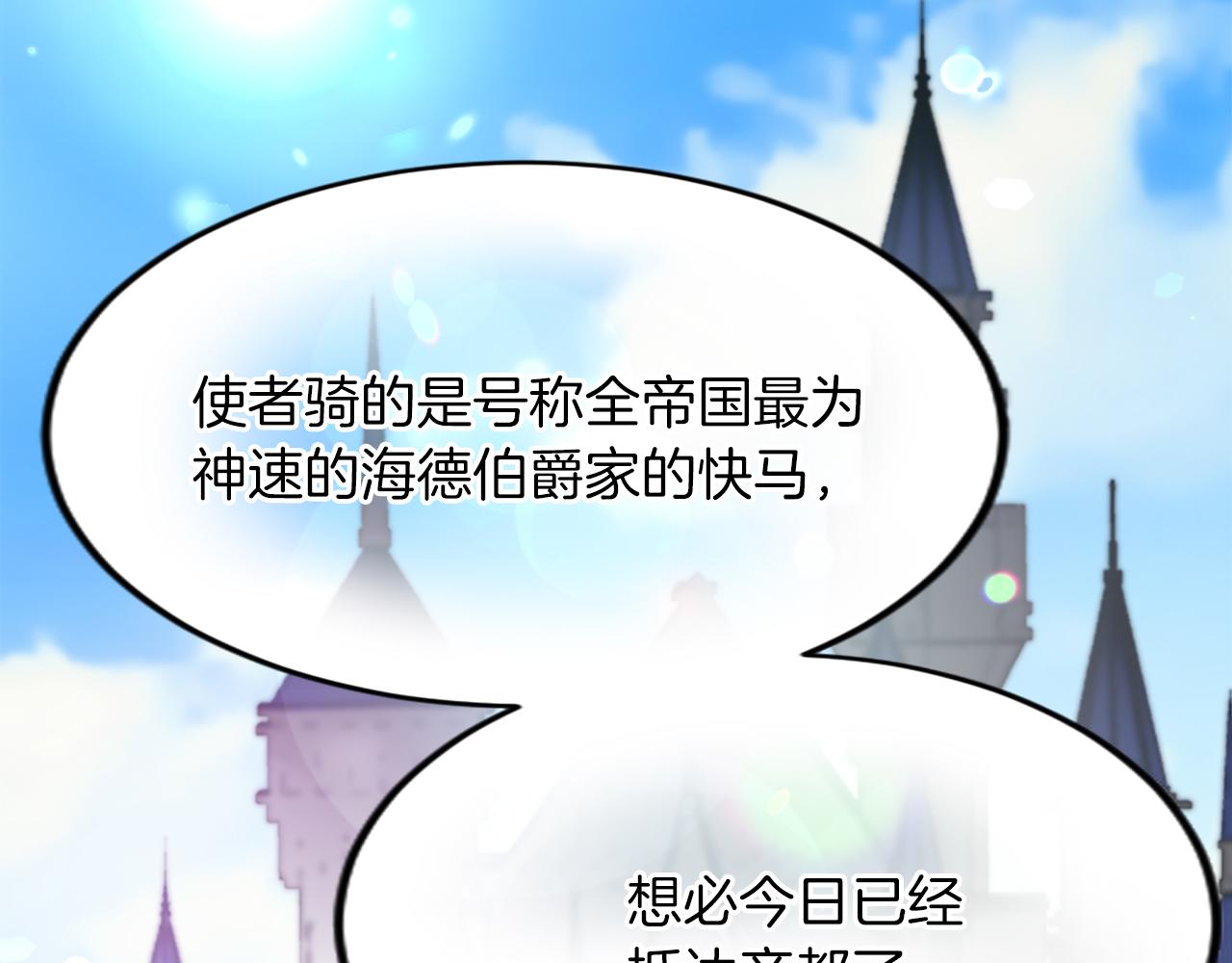 第三十六话 罗伊的反击134