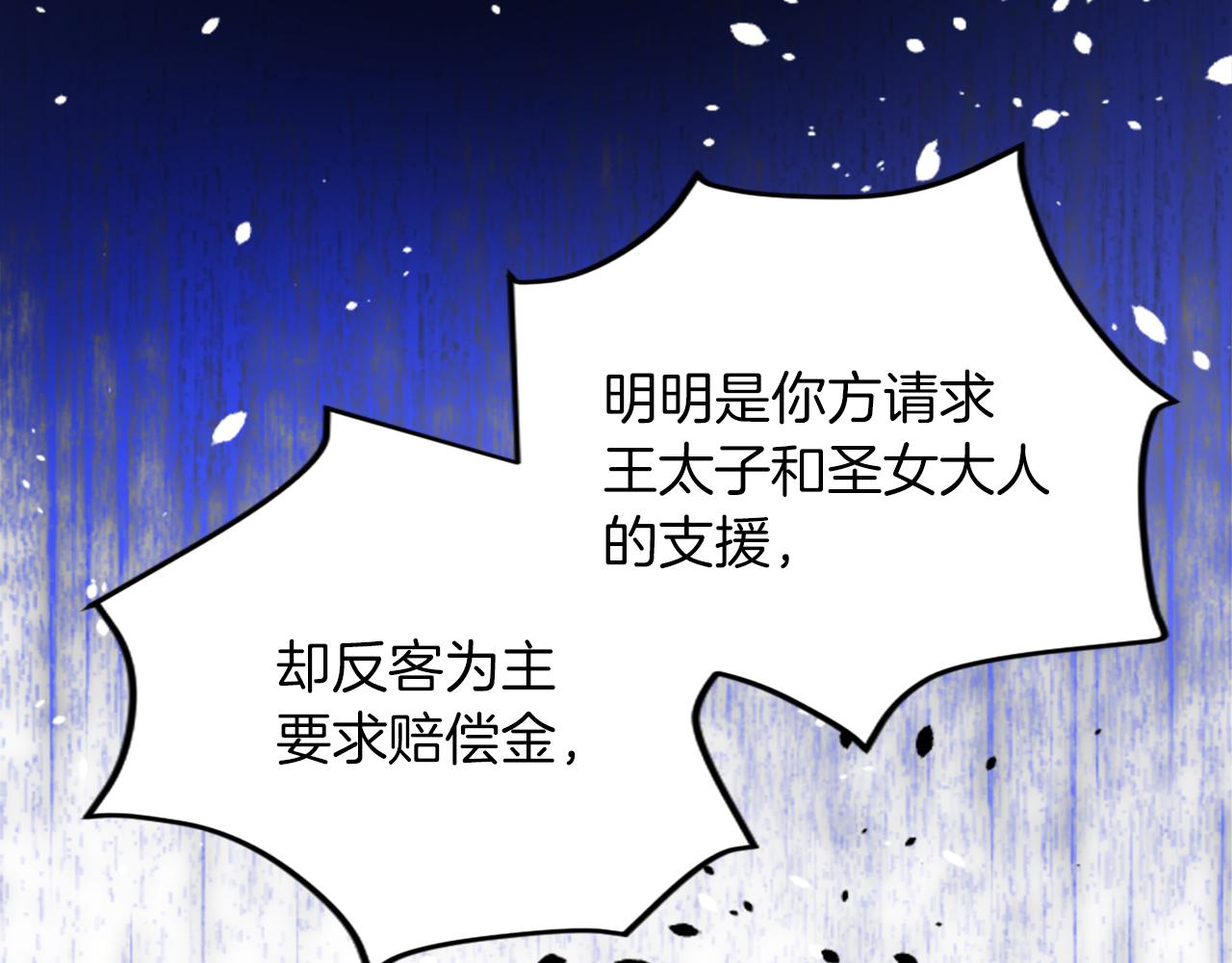 第三十六话 罗伊的反击16