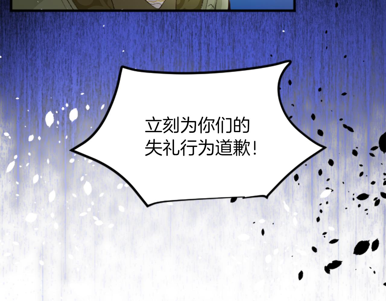 第三十六话 罗伊的反击20