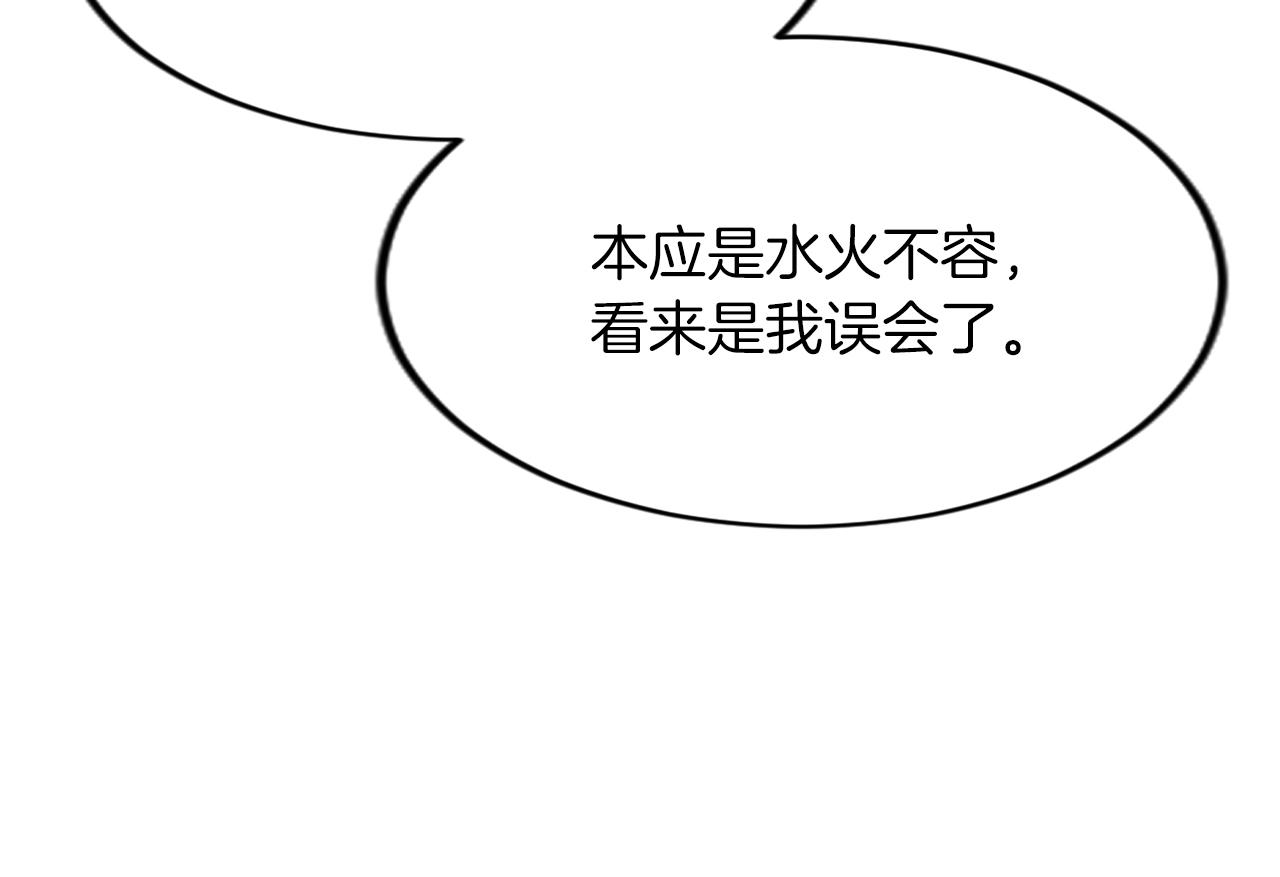 第三十六话 罗伊的反击27