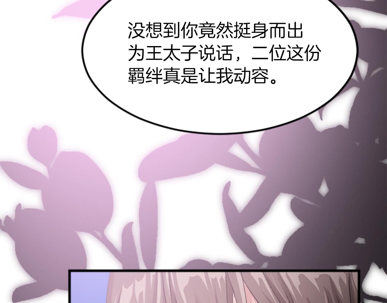 第三十六话 罗伊的反击29